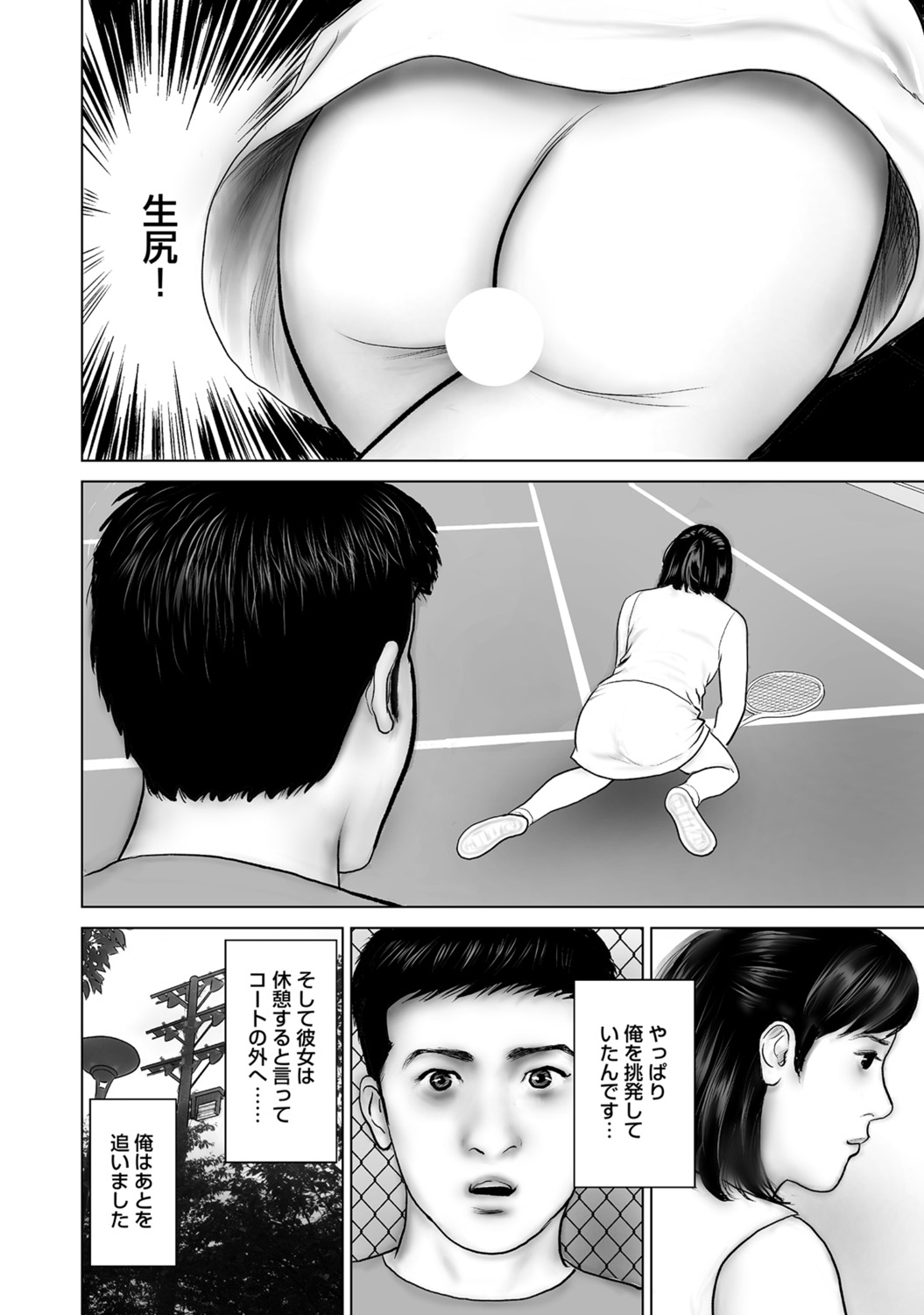 [Anthology]Hitozuma no Kaikan Eros Binkan Bubun o Semerarete[Digital] Page 102