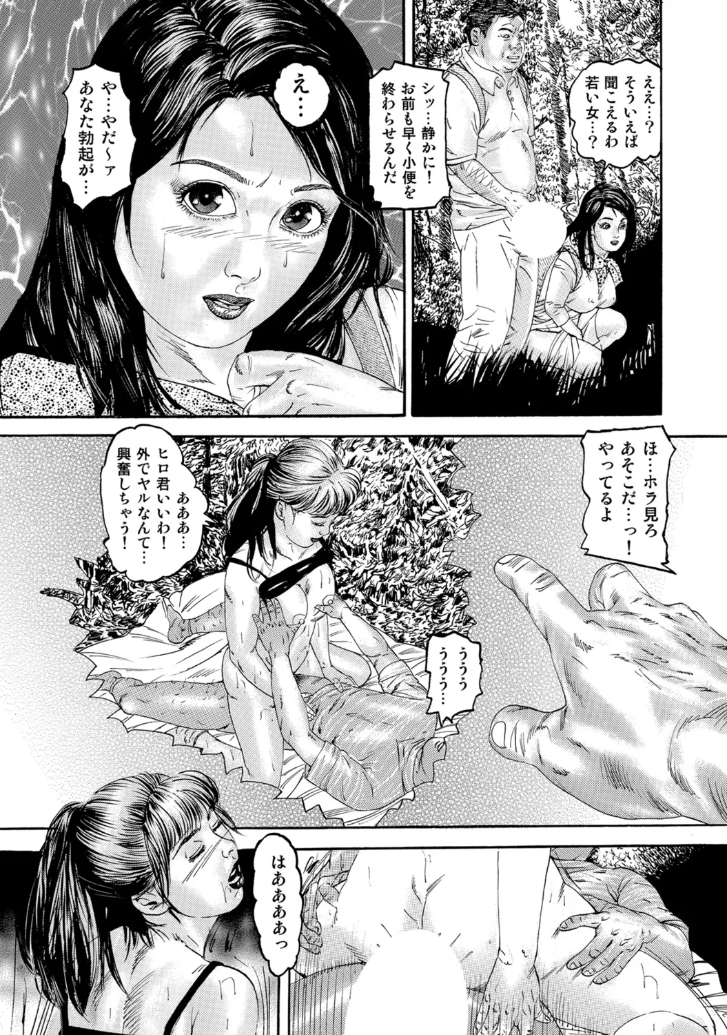 [Anthology]Hitozuma no Kaikan Eros Binkan Bubun o Semerarete[Digital] Page 118