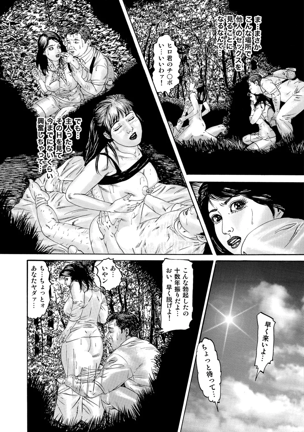 [Anthology]Hitozuma no Kaikan Eros Binkan Bubun o Semerarete[Digital] Page 119