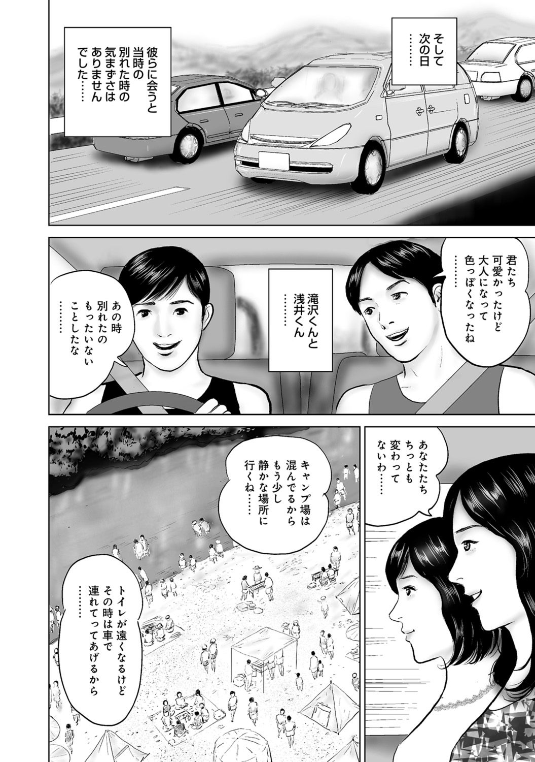[Anthology]Hitozuma no Kaikan Eros Binkan Bubun o Semerarete[Digital] Page 12