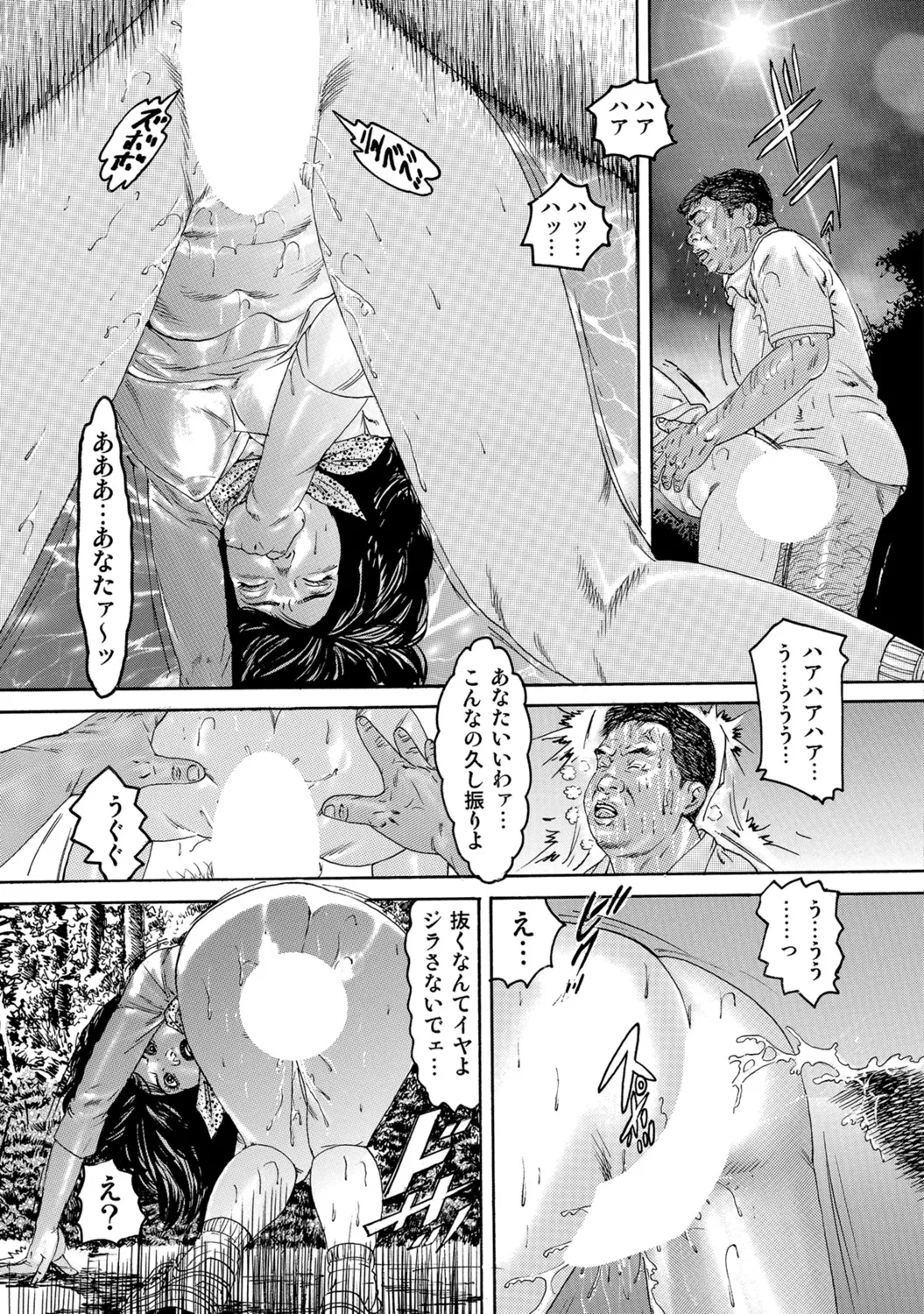 [Anthology]Hitozuma no Kaikan Eros Binkan Bubun o Semerarete[Digital] Page 121