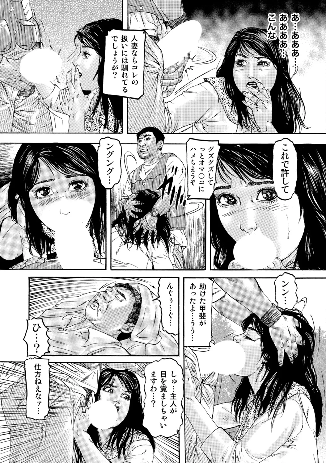 [Anthology]Hitozuma no Kaikan Eros Binkan Bubun o Semerarete[Digital] Page 127