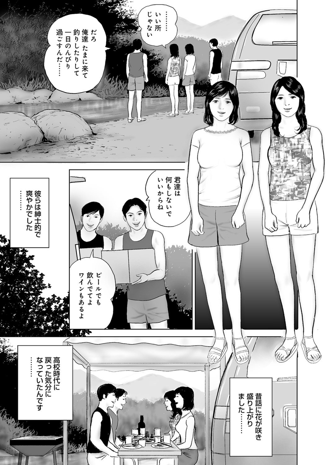 [Anthology]Hitozuma no Kaikan Eros Binkan Bubun o Semerarete[Digital] Page 13
