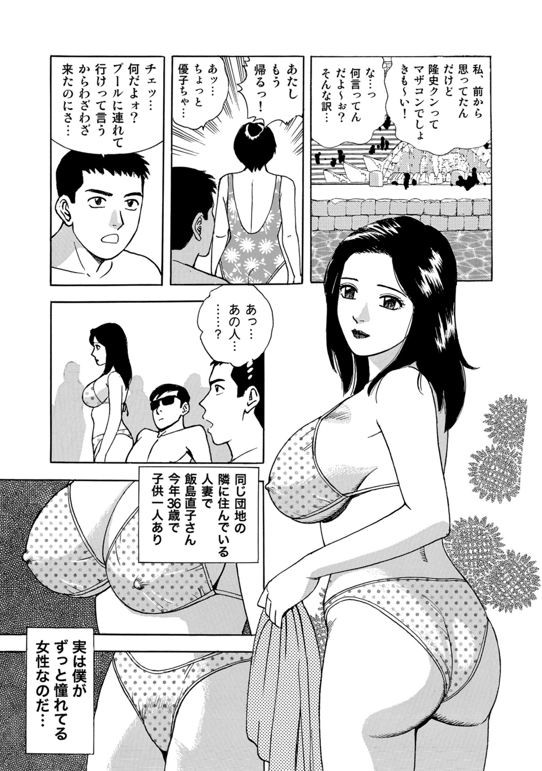 [Anthology]Hitozuma no Kaikan Eros Binkan Bubun o Semerarete[Digital] Page 133