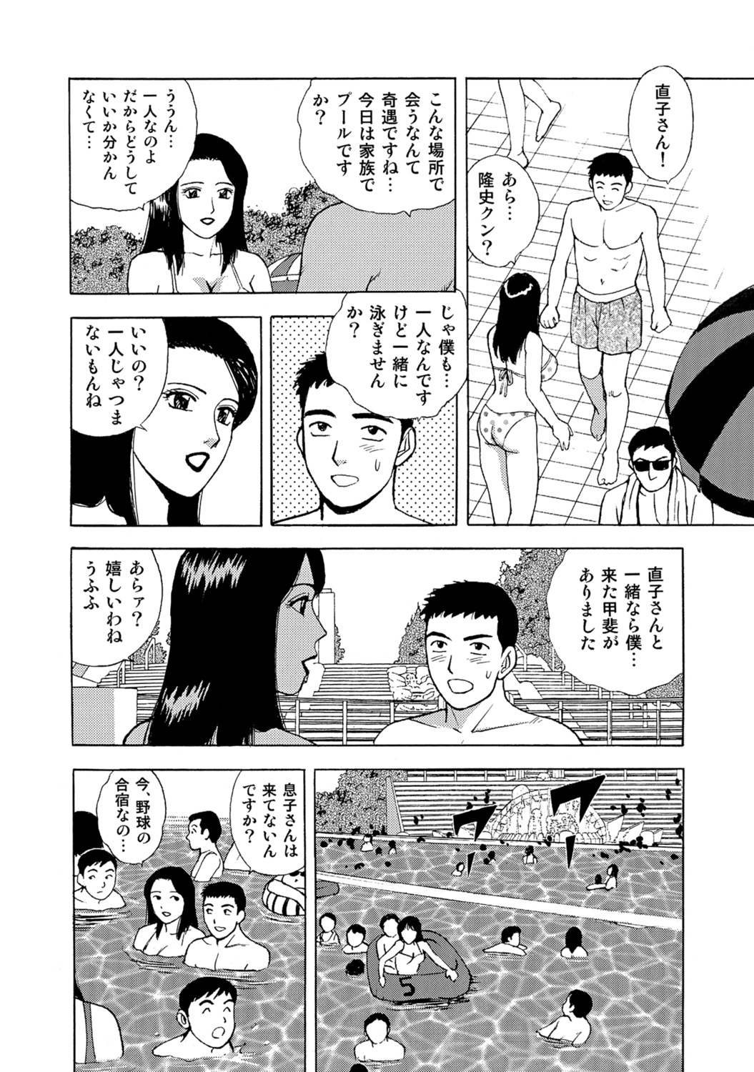 [Anthology]Hitozuma no Kaikan Eros Binkan Bubun o Semerarete[Digital] Page 134