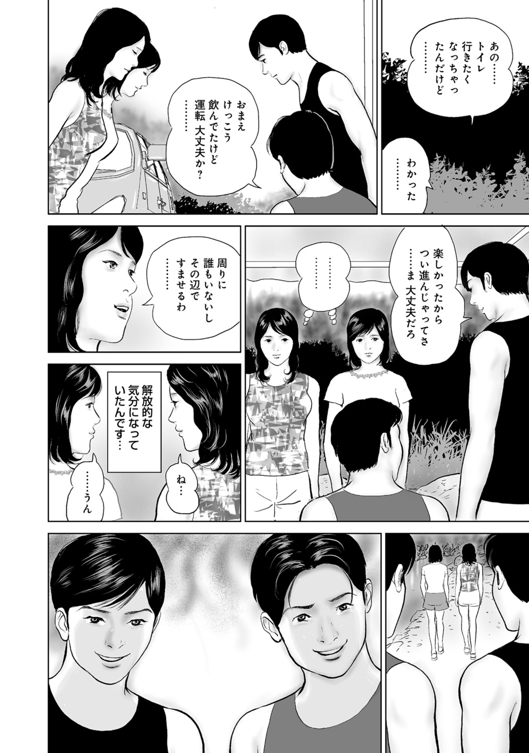 [Anthology]Hitozuma no Kaikan Eros Binkan Bubun o Semerarete[Digital] Page 14