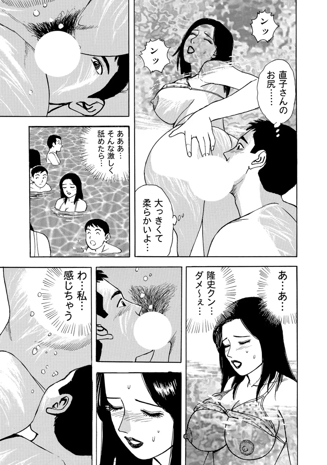 [Anthology]Hitozuma no Kaikan Eros Binkan Bubun o Semerarete[Digital] Page 141