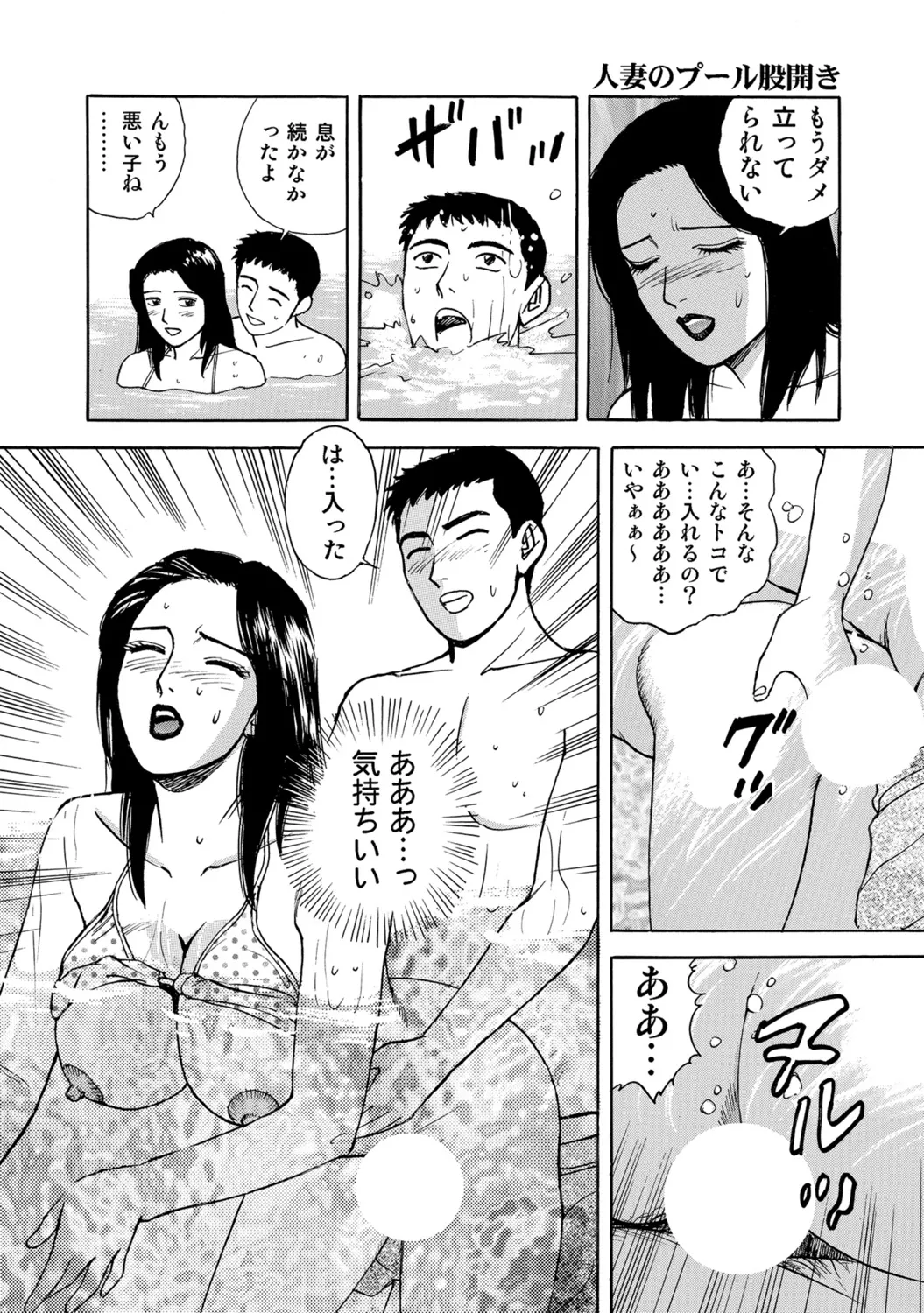 [Anthology]Hitozuma no Kaikan Eros Binkan Bubun o Semerarete[Digital] Page 142