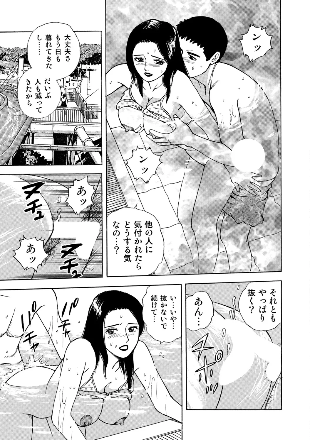 [Anthology]Hitozuma no Kaikan Eros Binkan Bubun o Semerarete[Digital] Page 143