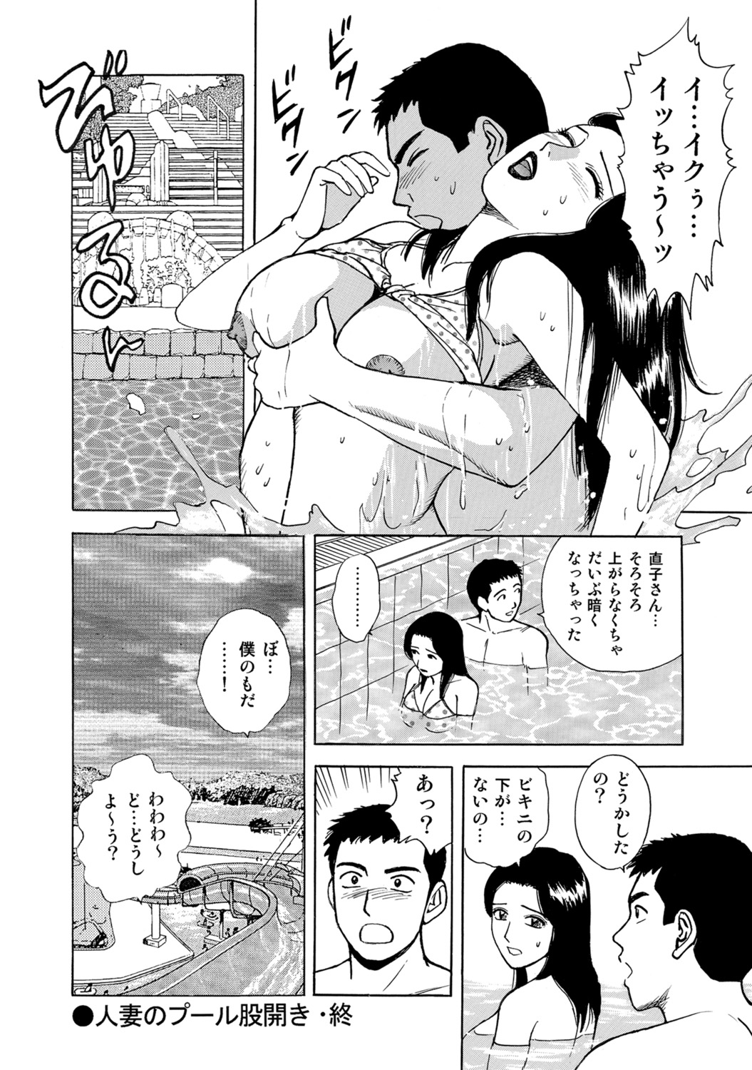 [Anthology]Hitozuma no Kaikan Eros Binkan Bubun o Semerarete[Digital] Page 146