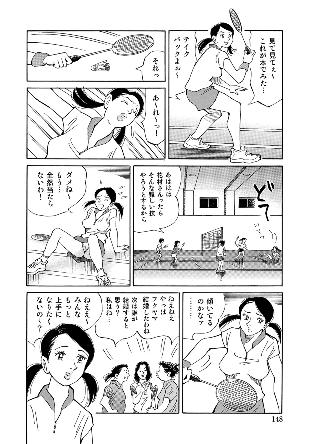 [Anthology]Hitozuma no Kaikan Eros Binkan Bubun o Semerarete[Digital] Page 148