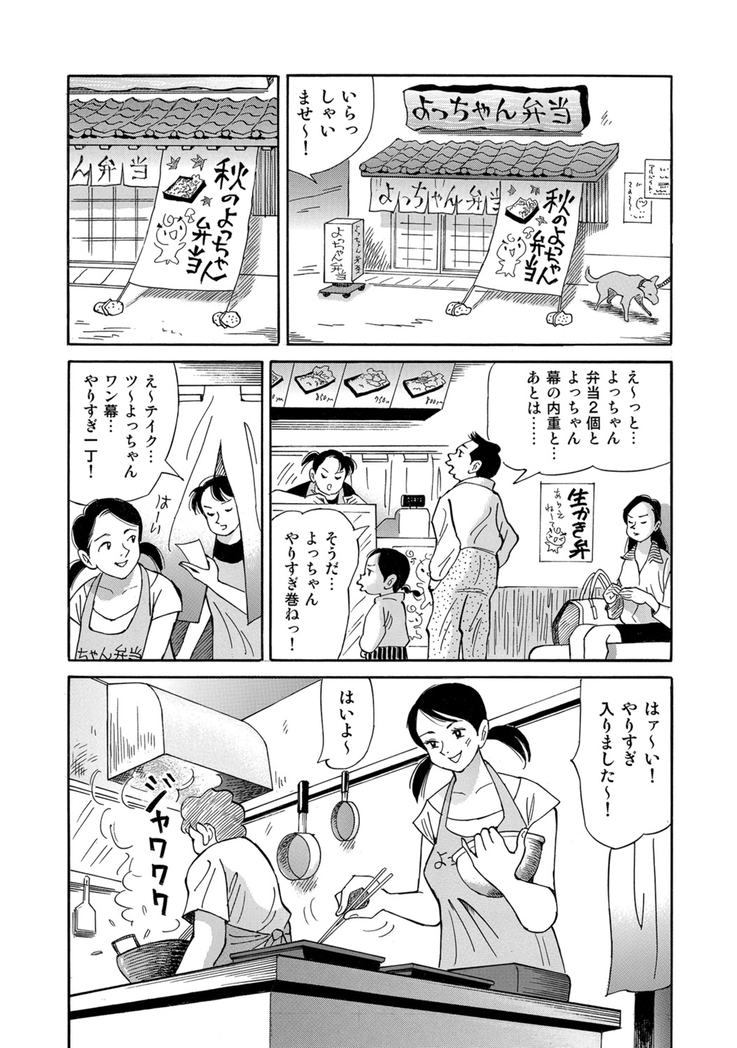 [Anthology]Hitozuma no Kaikan Eros Binkan Bubun o Semerarete[Digital] Page 149