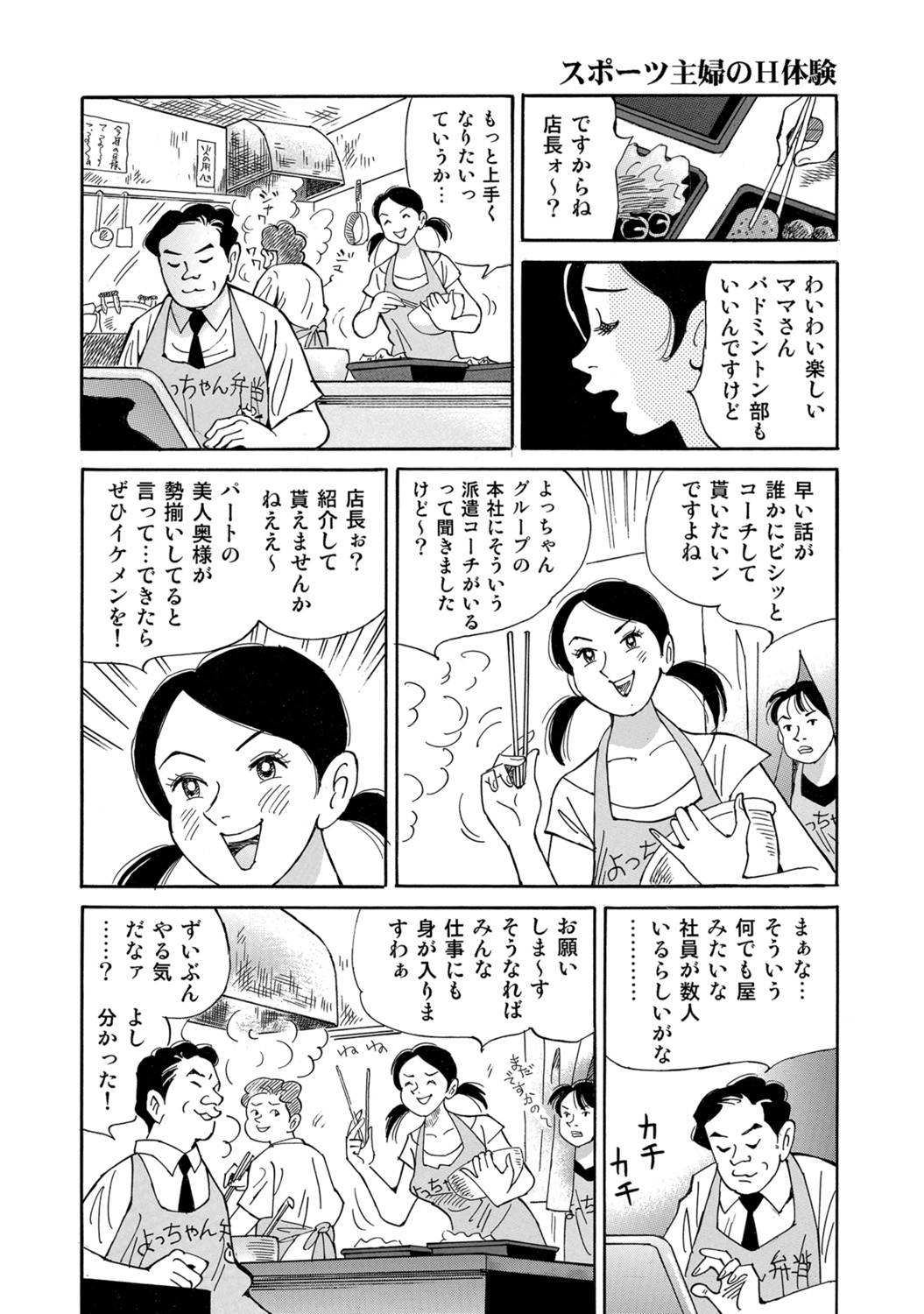 [Anthology]Hitozuma no Kaikan Eros Binkan Bubun o Semerarete[Digital] Page 150