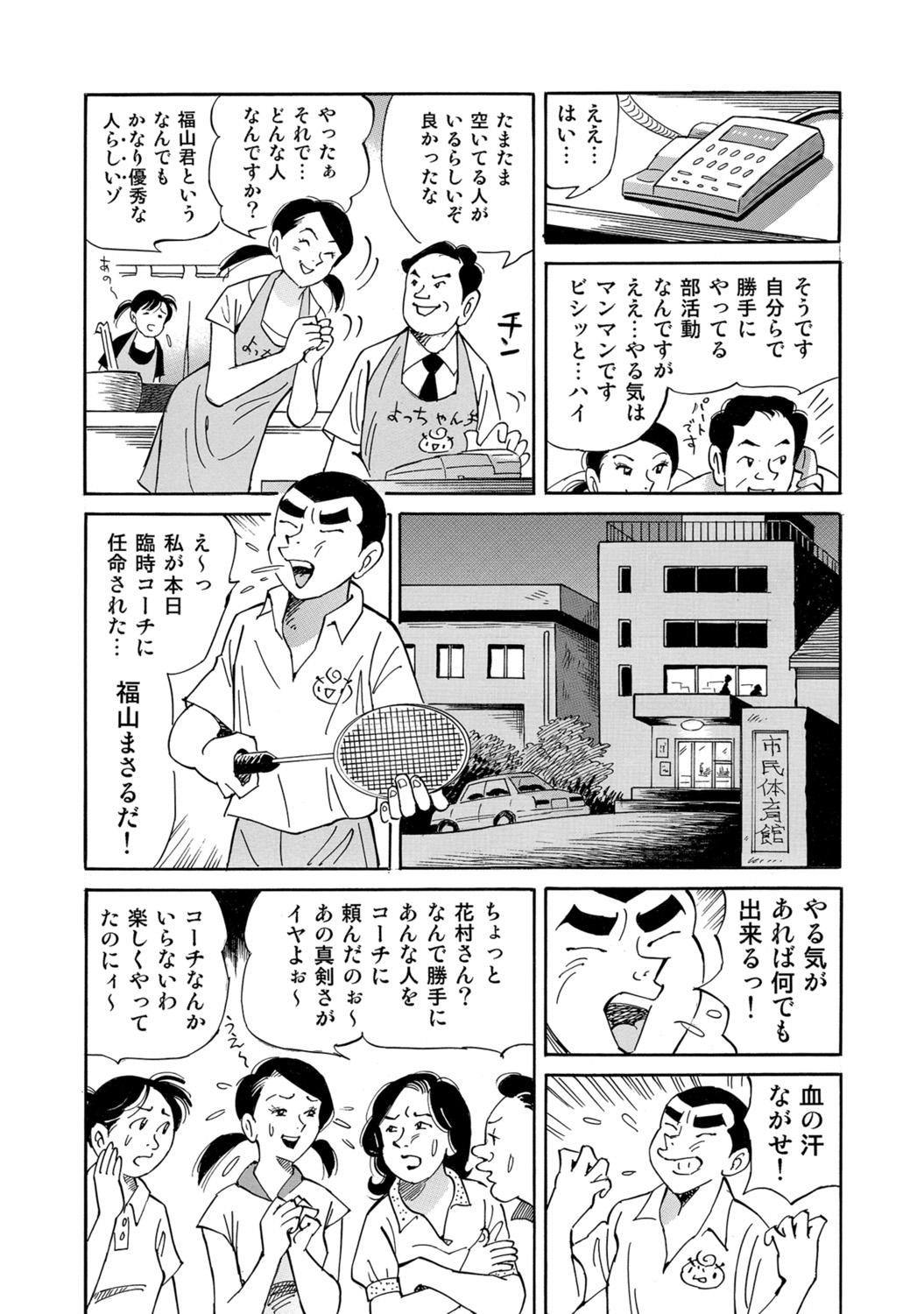 [Anthology]Hitozuma no Kaikan Eros Binkan Bubun o Semerarete[Digital] Page 151