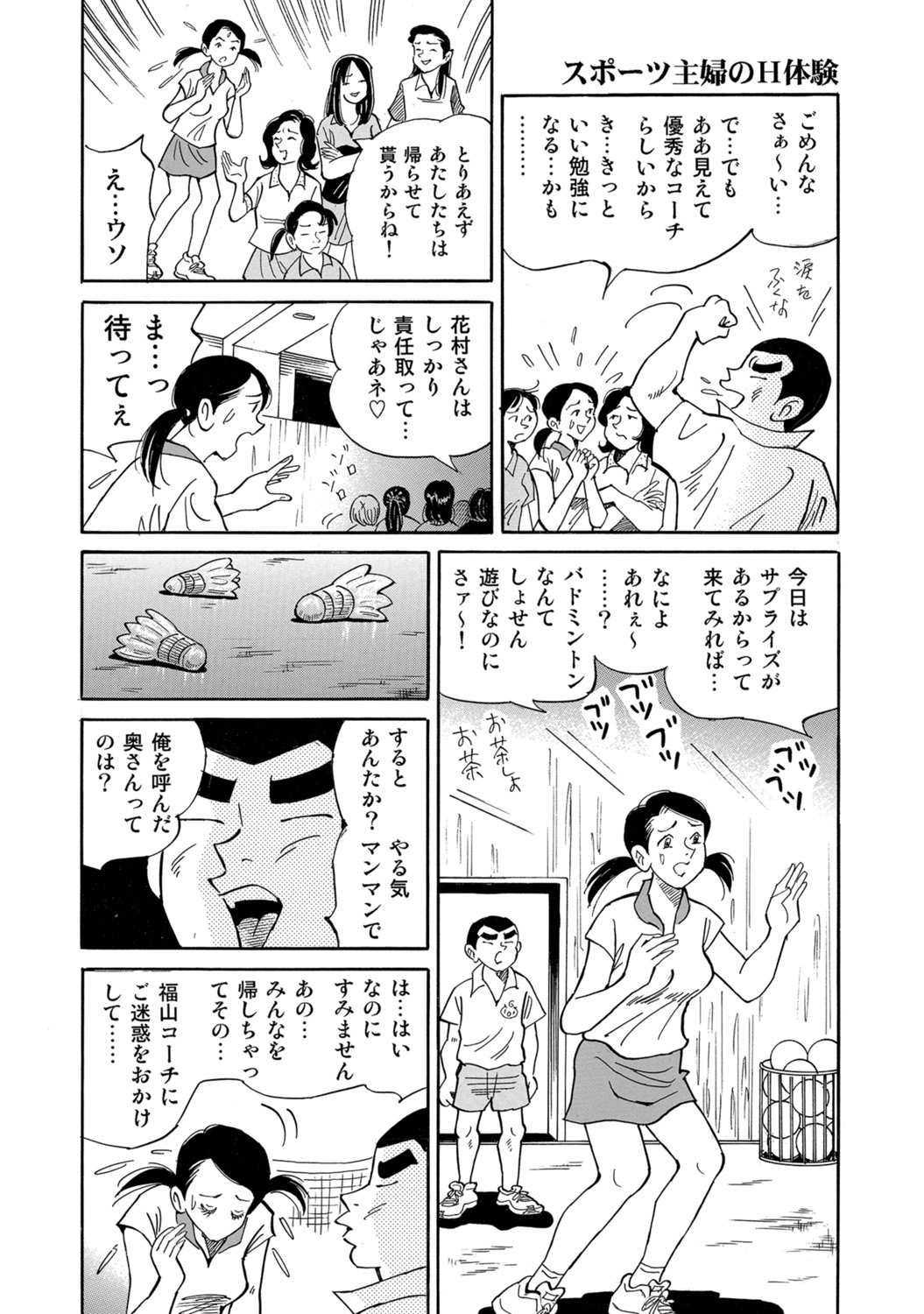 [Anthology]Hitozuma no Kaikan Eros Binkan Bubun o Semerarete[Digital] Page 152