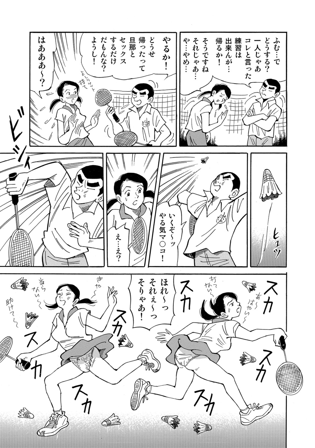 [Anthology]Hitozuma no Kaikan Eros Binkan Bubun o Semerarete[Digital] Page 153