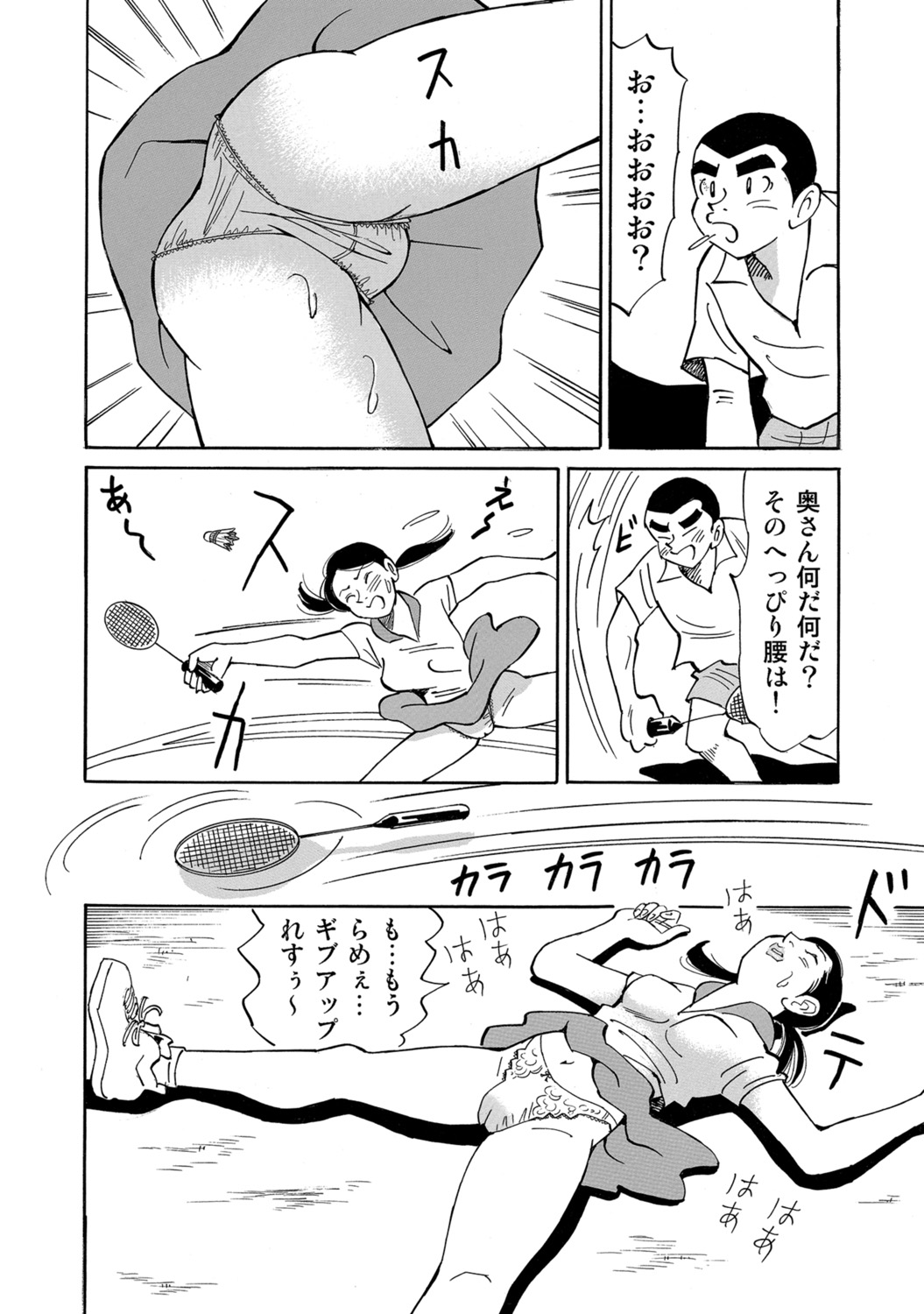 [Anthology]Hitozuma no Kaikan Eros Binkan Bubun o Semerarete[Digital] Page 154