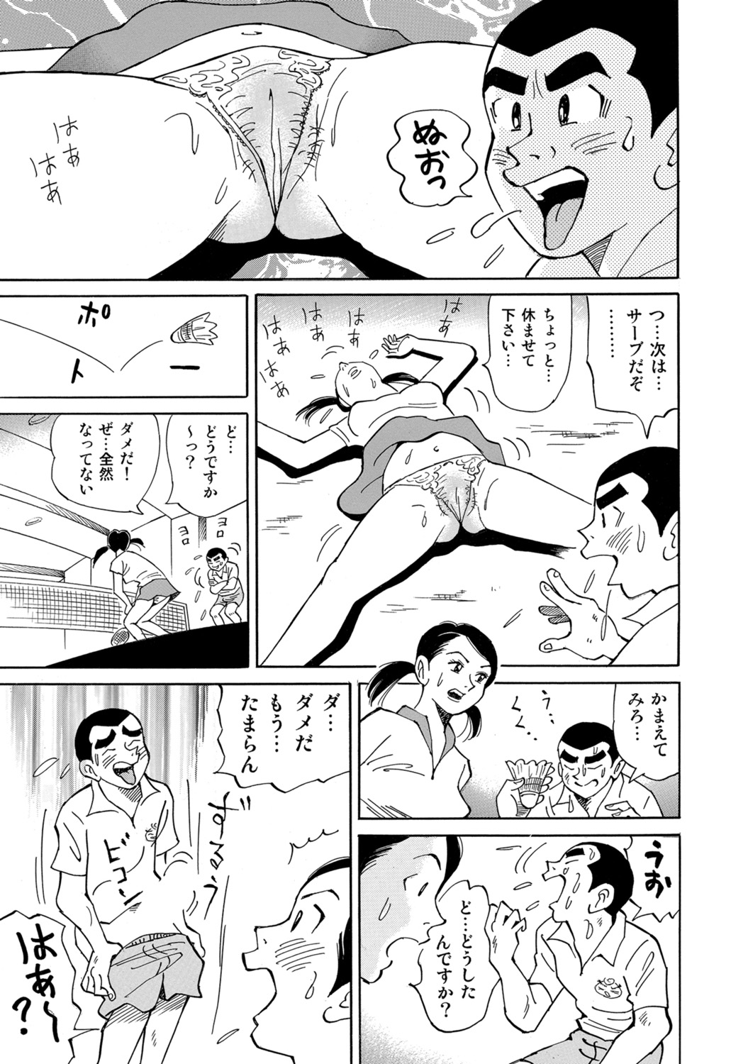 [Anthology]Hitozuma no Kaikan Eros Binkan Bubun o Semerarete[Digital] Page 155