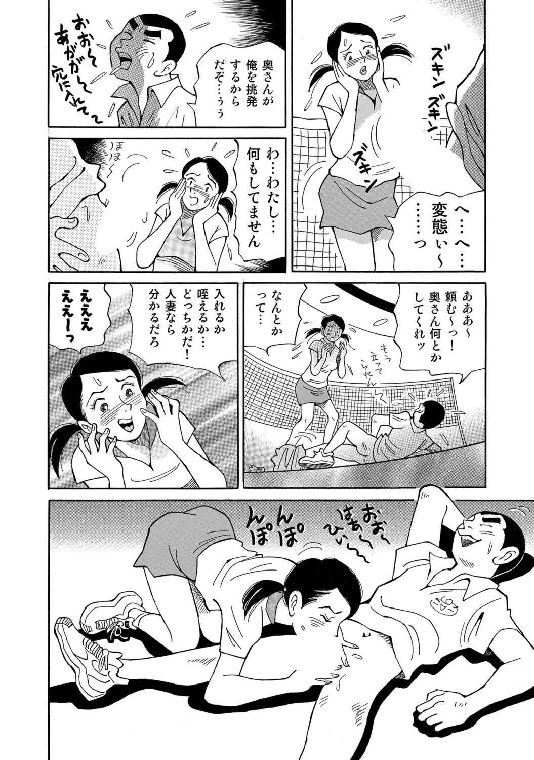 [Anthology]Hitozuma no Kaikan Eros Binkan Bubun o Semerarete[Digital] Page 156