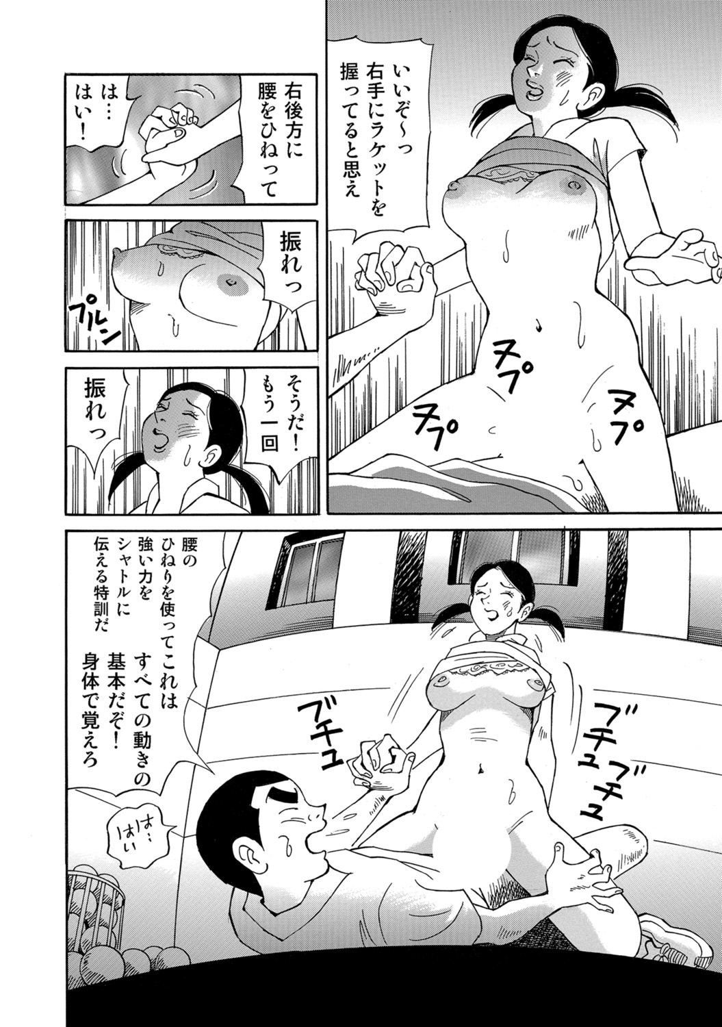 [Anthology]Hitozuma no Kaikan Eros Binkan Bubun o Semerarete[Digital] Page 160