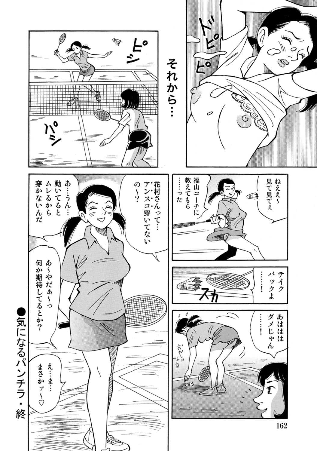 [Anthology]Hitozuma no Kaikan Eros Binkan Bubun o Semerarete[Digital] Page 162