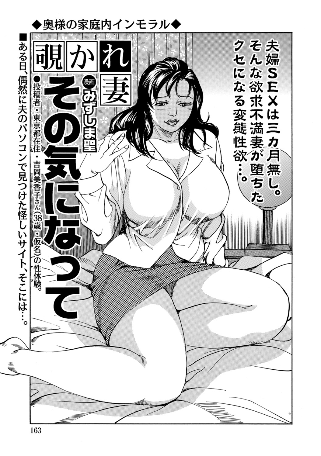 [Anthology]Hitozuma no Kaikan Eros Binkan Bubun o Semerarete[Digital] Page 163