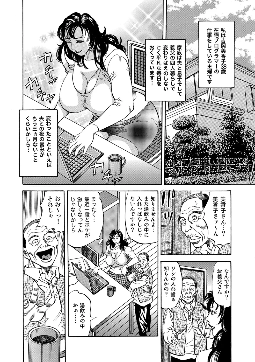 [Anthology]Hitozuma no Kaikan Eros Binkan Bubun o Semerarete[Digital] Page 164