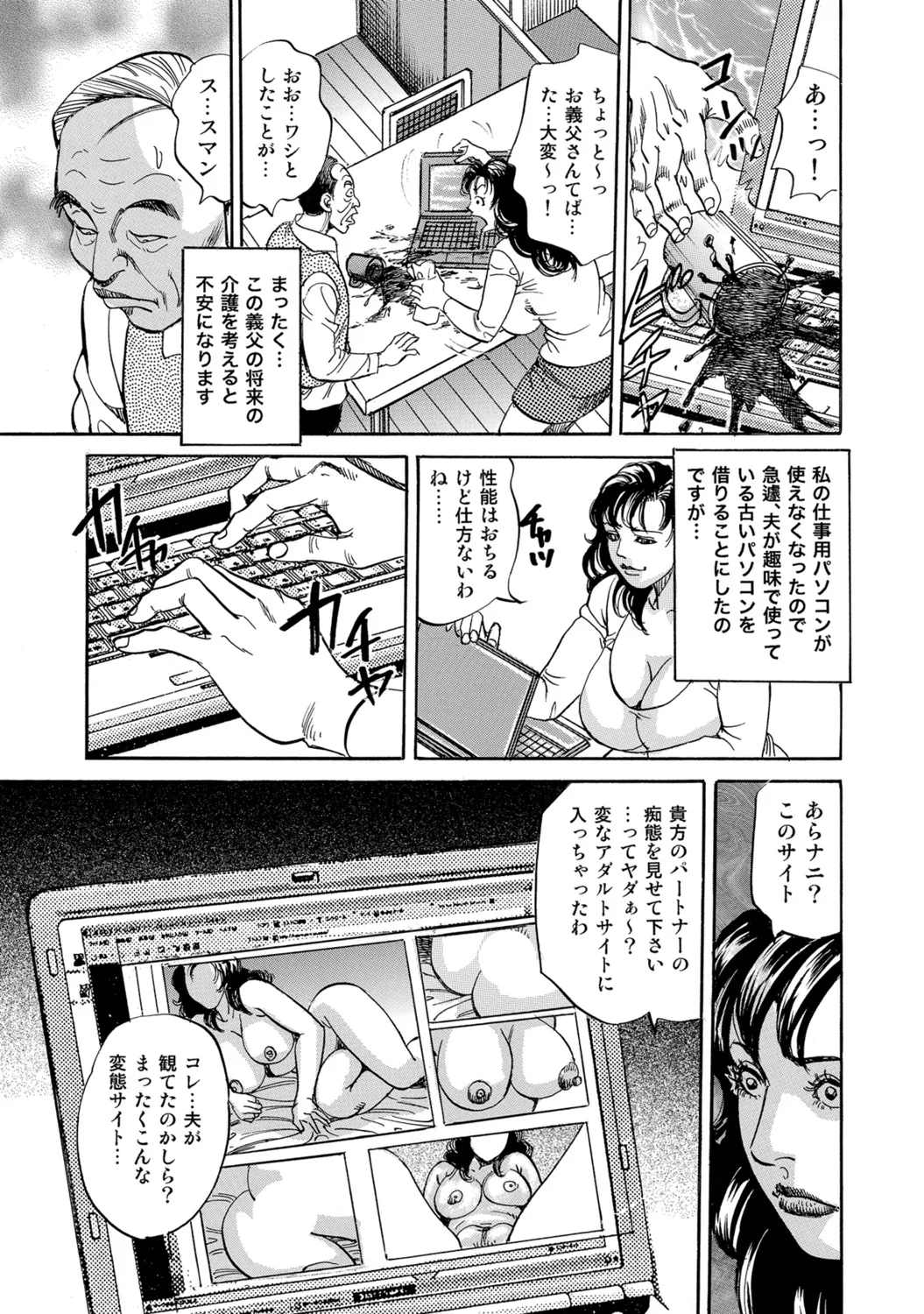 [Anthology]Hitozuma no Kaikan Eros Binkan Bubun o Semerarete[Digital] Page 165