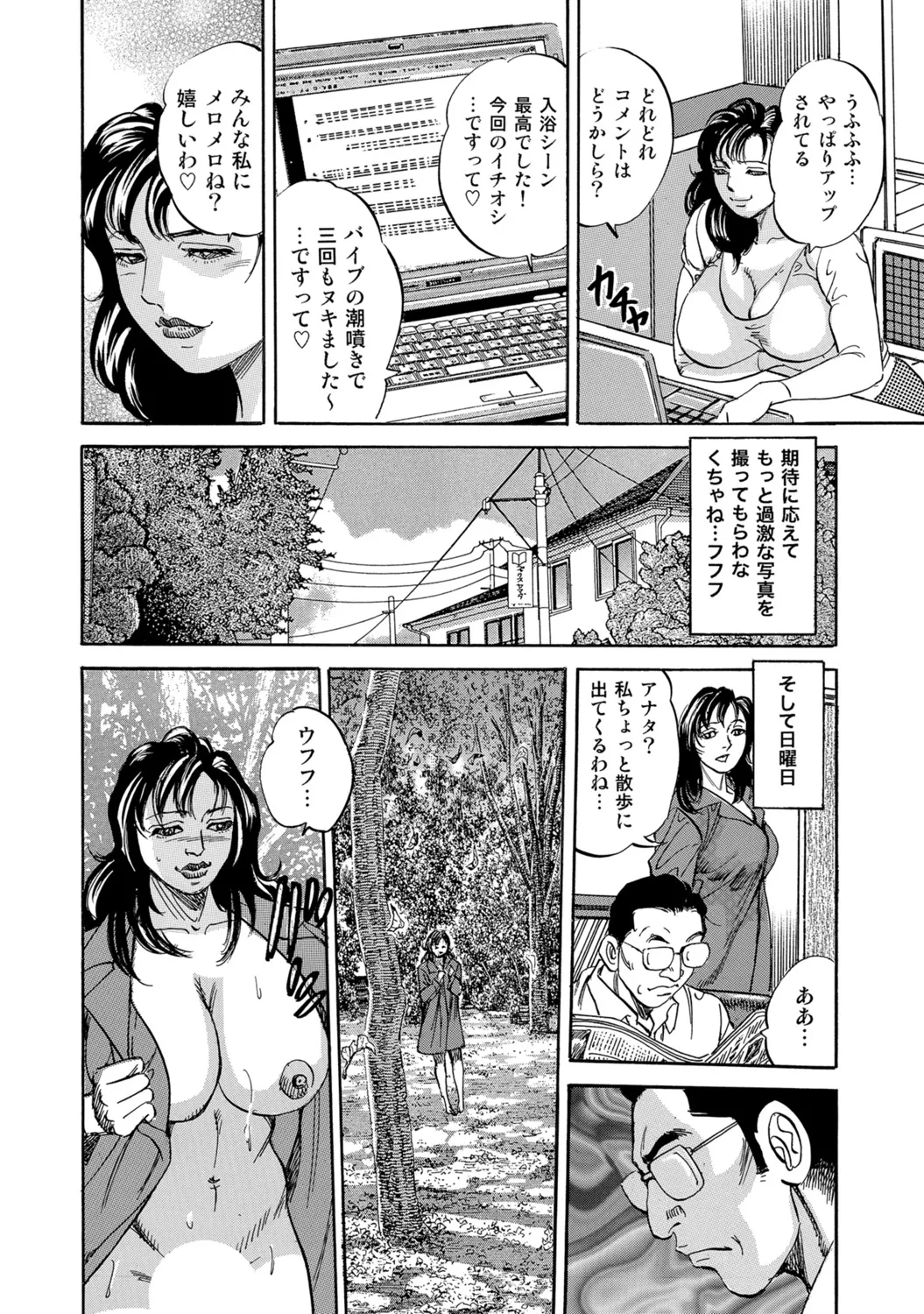 [Anthology]Hitozuma no Kaikan Eros Binkan Bubun o Semerarete[Digital] Page 170