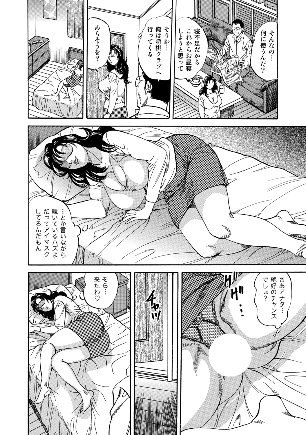 [Anthology]Hitozuma no Kaikan Eros Binkan Bubun o Semerarete[Digital] Page 172