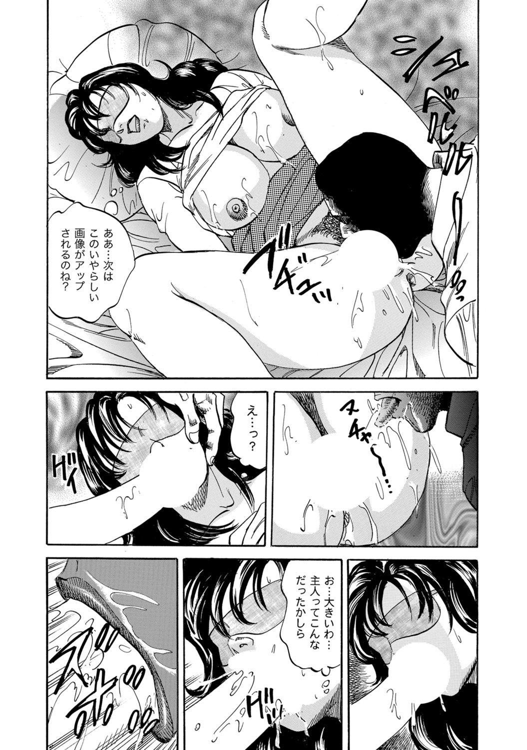 [Anthology]Hitozuma no Kaikan Eros Binkan Bubun o Semerarete[Digital] Page 174