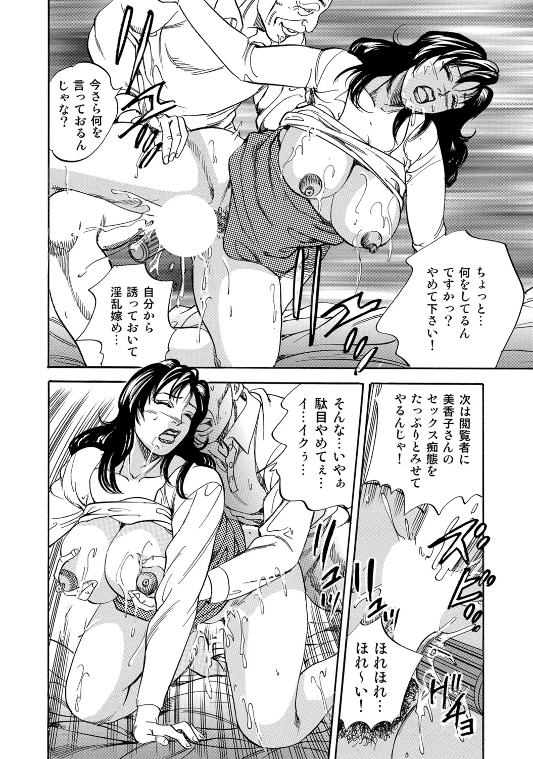 [Anthology]Hitozuma no Kaikan Eros Binkan Bubun o Semerarete[Digital] Page 178