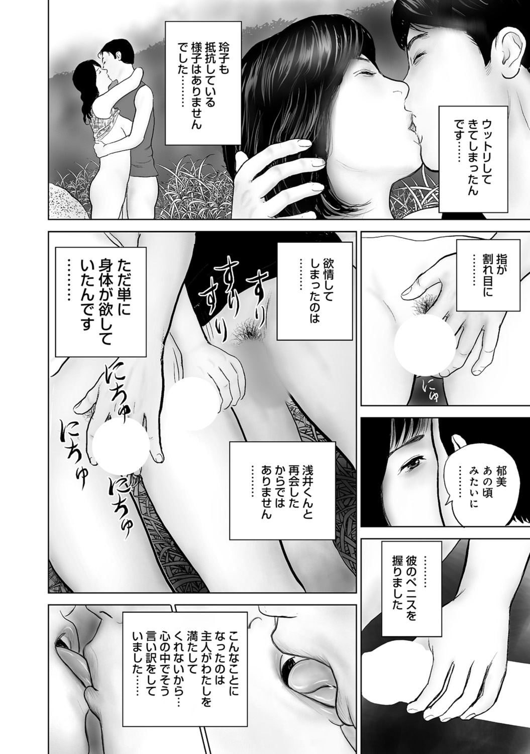 [Anthology]Hitozuma no Kaikan Eros Binkan Bubun o Semerarete[Digital] Page 18