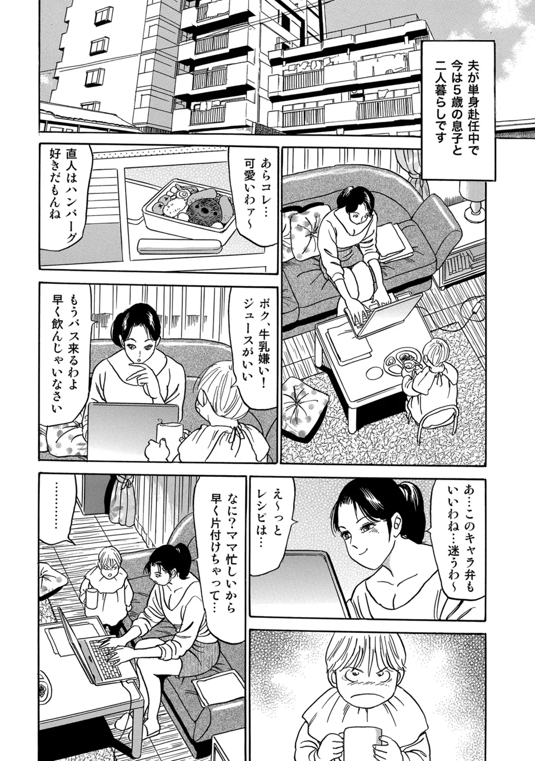 [Anthology]Hitozuma no Kaikan Eros Binkan Bubun o Semerarete[Digital] Page 182