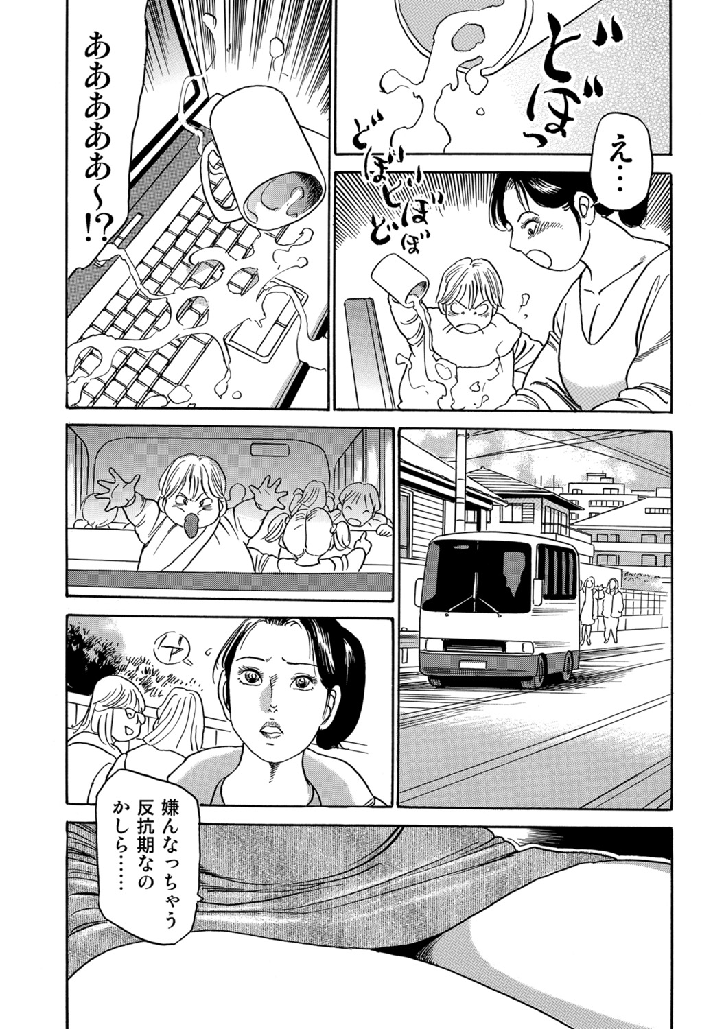 [Anthology]Hitozuma no Kaikan Eros Binkan Bubun o Semerarete[Digital] Page 183