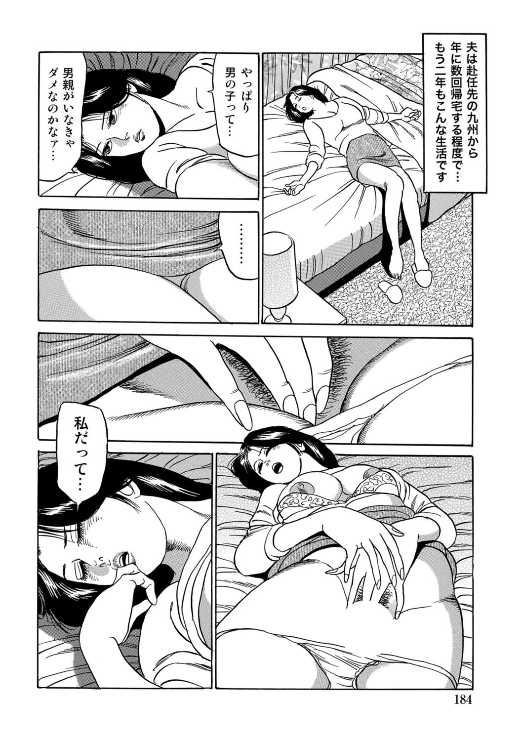 [Anthology]Hitozuma no Kaikan Eros Binkan Bubun o Semerarete[Digital] Page 184