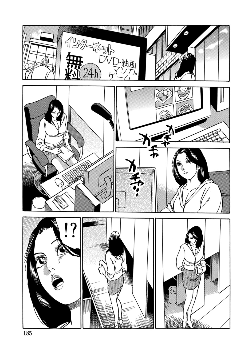 [Anthology]Hitozuma no Kaikan Eros Binkan Bubun o Semerarete[Digital] Page 185