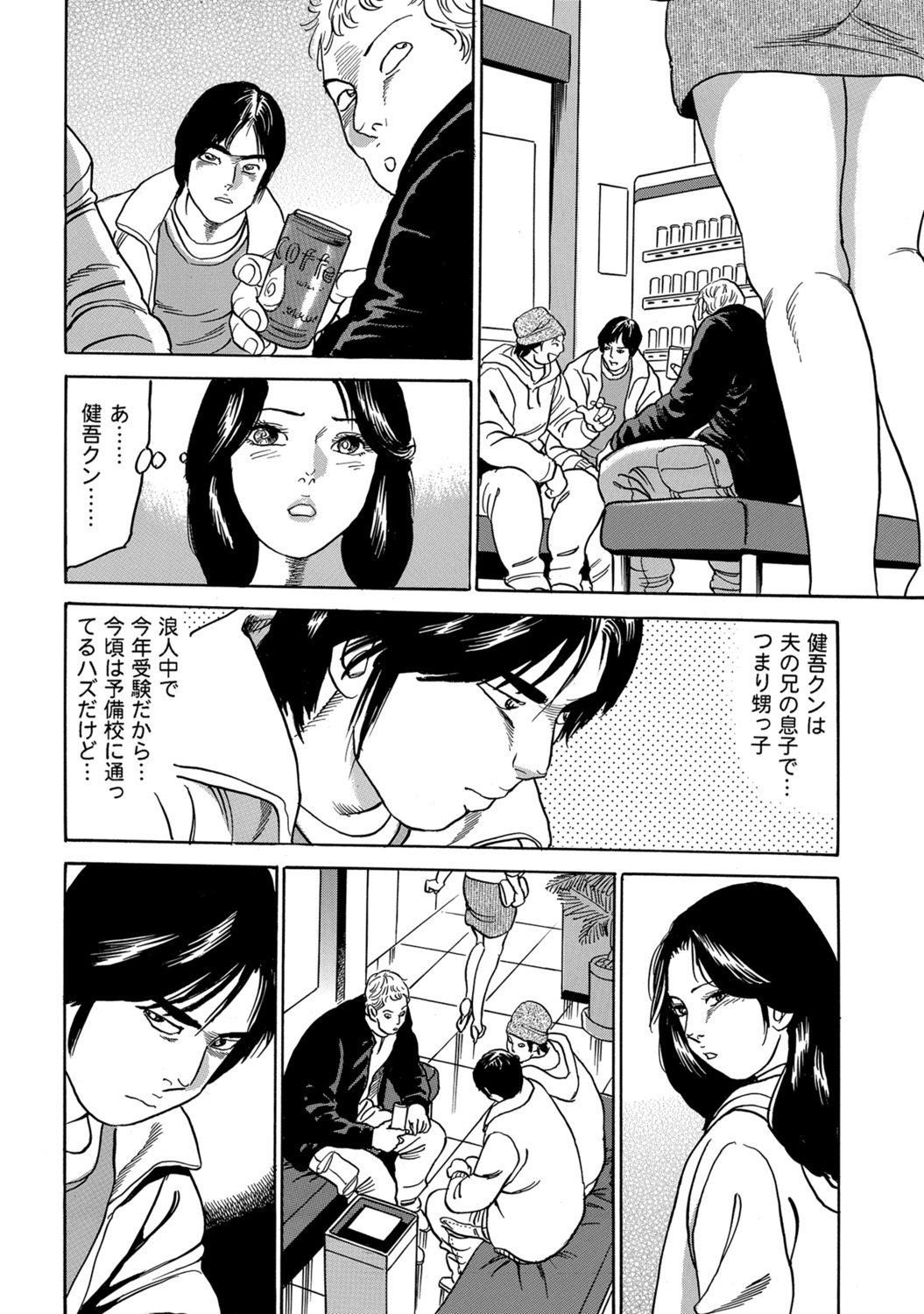 [Anthology]Hitozuma no Kaikan Eros Binkan Bubun o Semerarete[Digital] Page 186