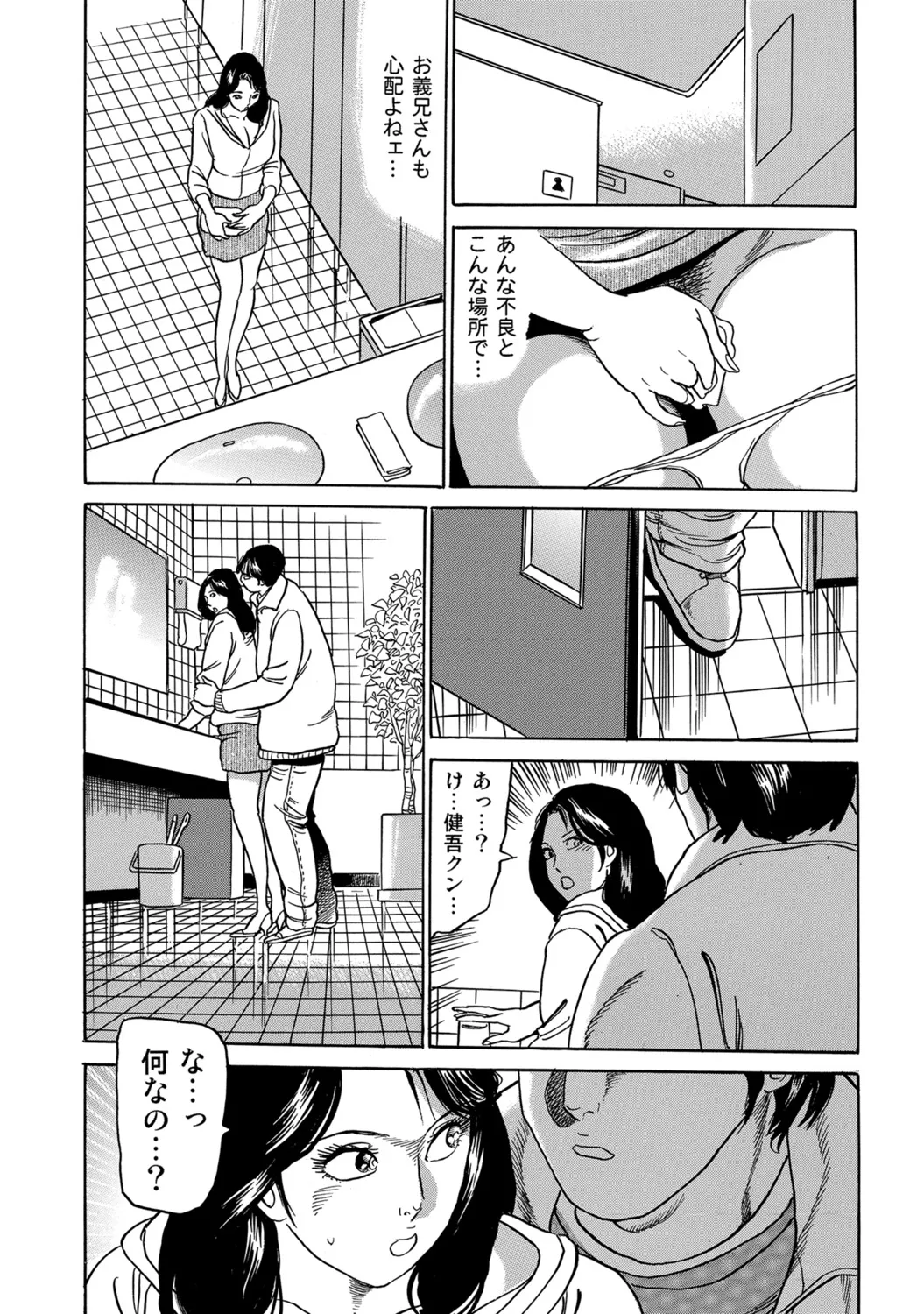[Anthology]Hitozuma no Kaikan Eros Binkan Bubun o Semerarete[Digital] Page 187