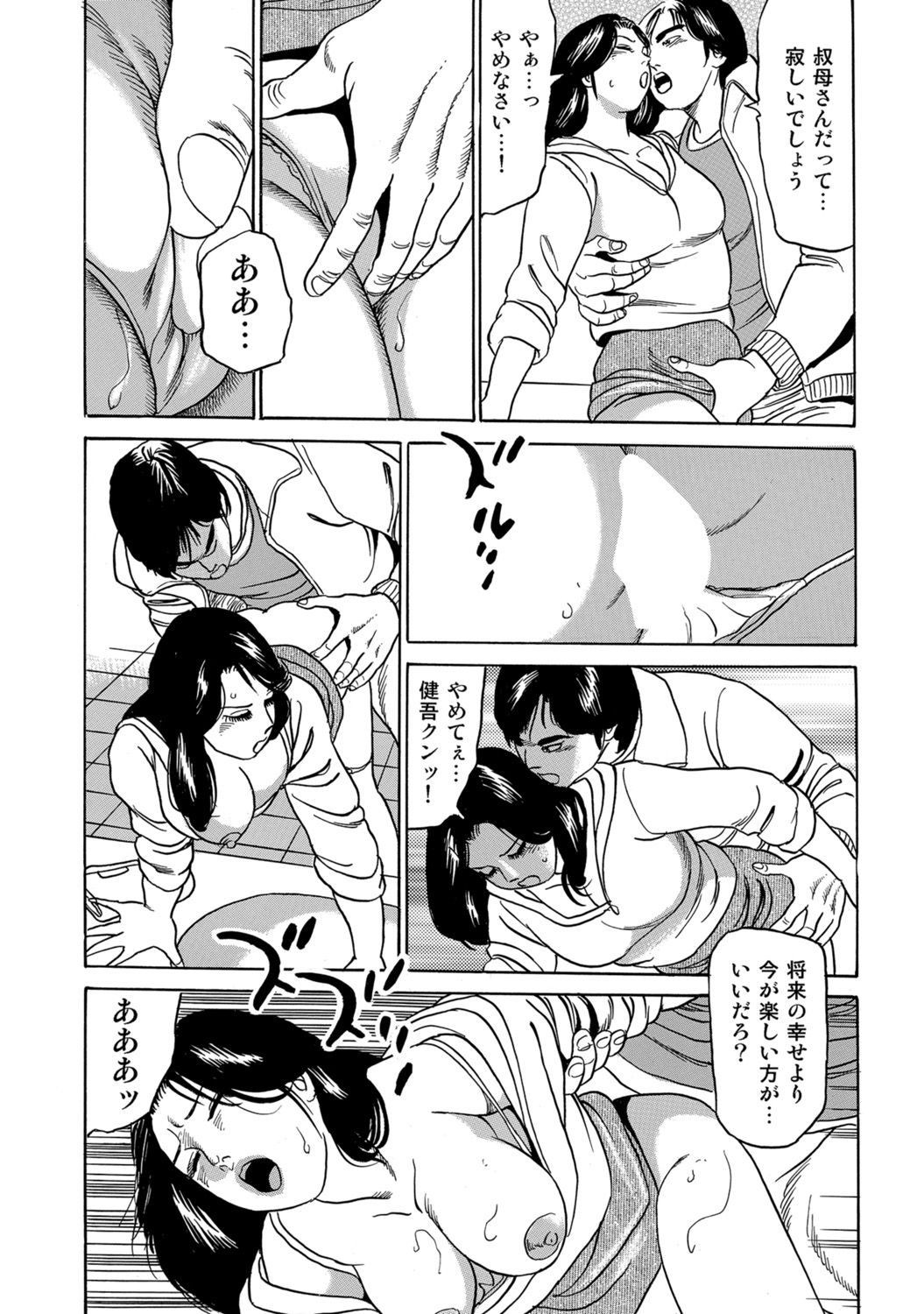 [Anthology]Hitozuma no Kaikan Eros Binkan Bubun o Semerarete[Digital] Page 189