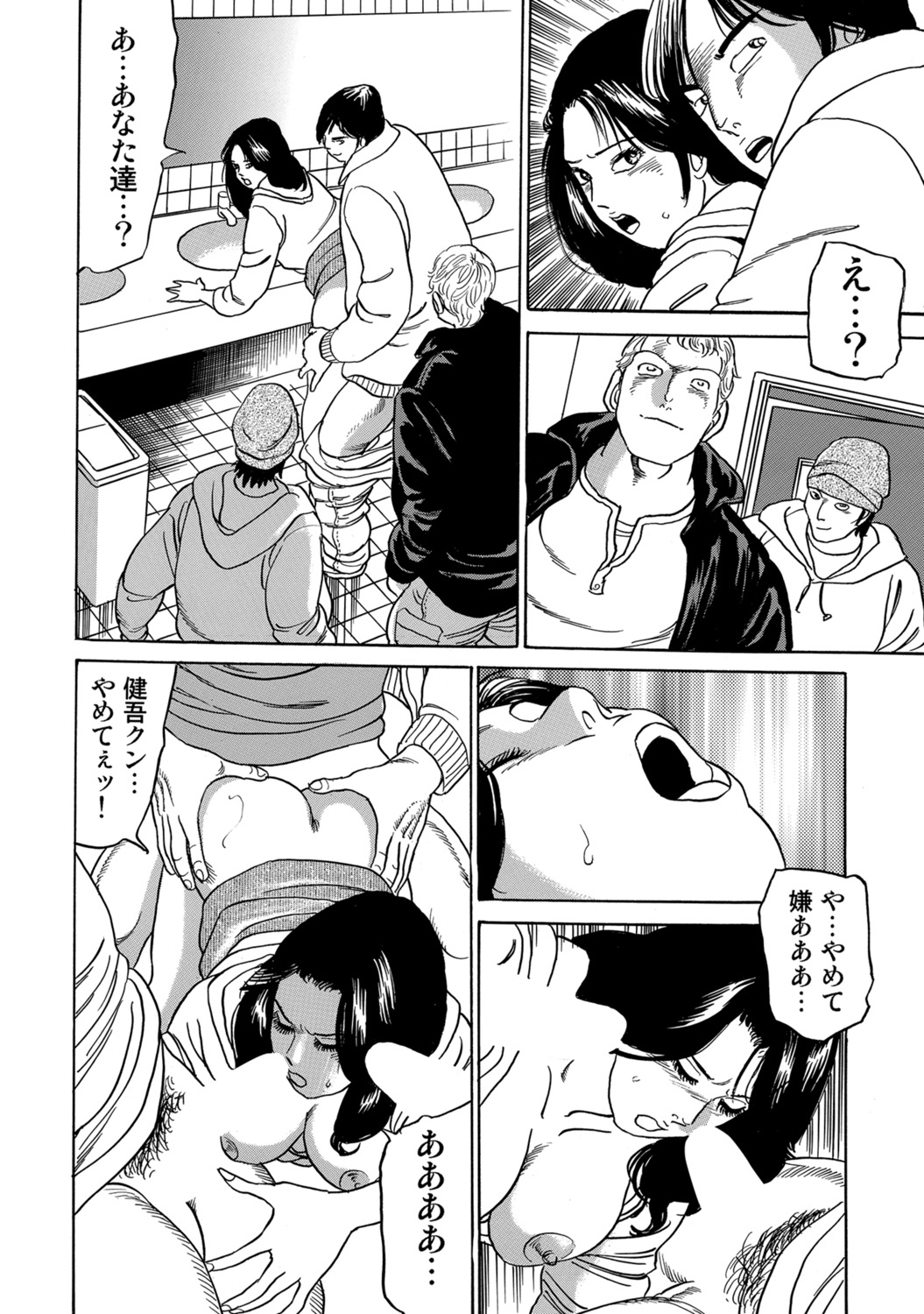 [Anthology]Hitozuma no Kaikan Eros Binkan Bubun o Semerarete[Digital] Page 190