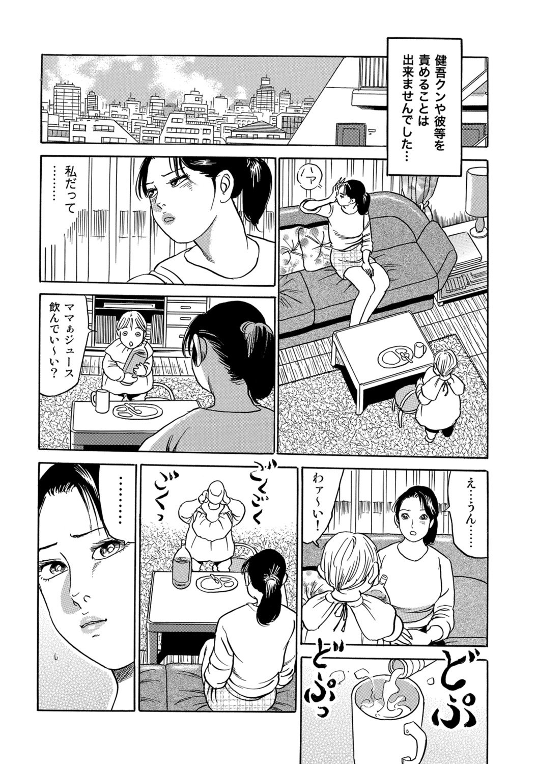 [Anthology]Hitozuma no Kaikan Eros Binkan Bubun o Semerarete[Digital] Page 192