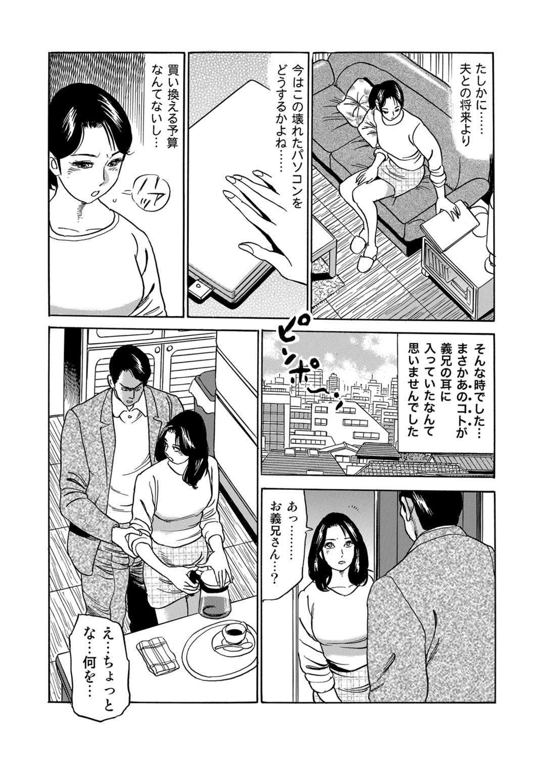 [Anthology]Hitozuma no Kaikan Eros Binkan Bubun o Semerarete[Digital] Page 193