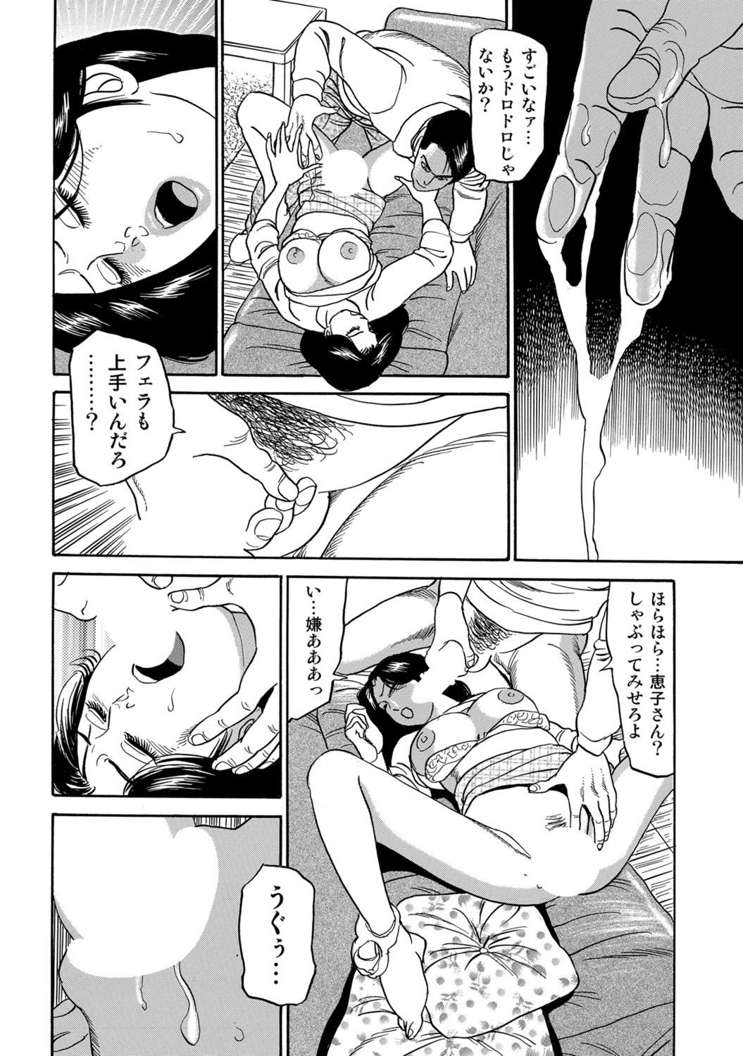 [Anthology]Hitozuma no Kaikan Eros Binkan Bubun o Semerarete[Digital] Page 196