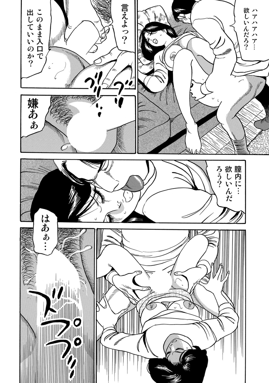 [Anthology]Hitozuma no Kaikan Eros Binkan Bubun o Semerarete[Digital] Page 198