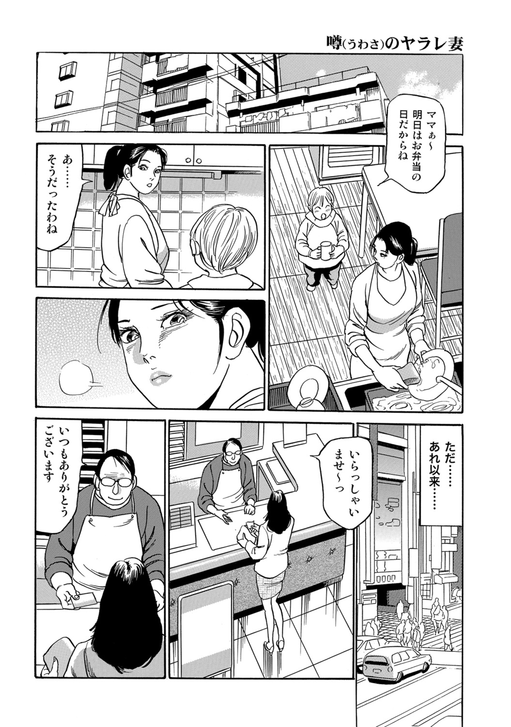 [Anthology]Hitozuma no Kaikan Eros Binkan Bubun o Semerarete[Digital] Page 200
