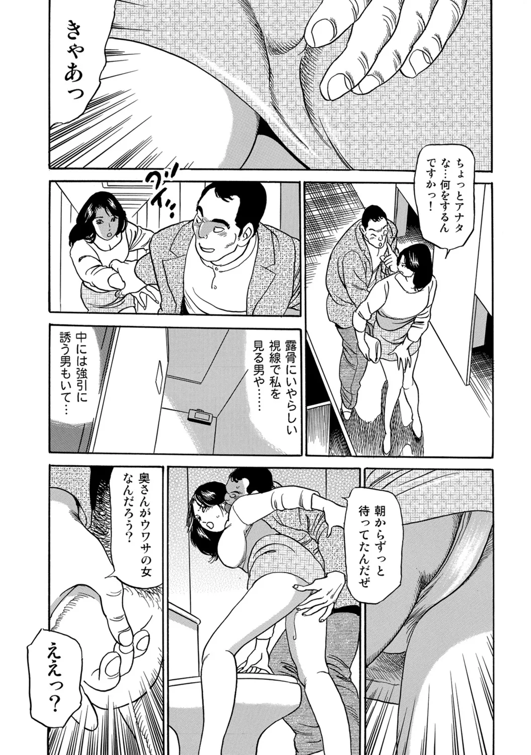 [Anthology]Hitozuma no Kaikan Eros Binkan Bubun o Semerarete[Digital] Page 201