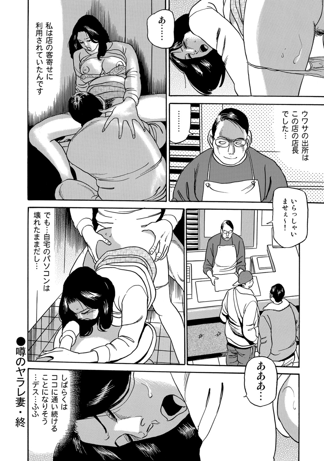 [Anthology]Hitozuma no Kaikan Eros Binkan Bubun o Semerarete[Digital] Page 202