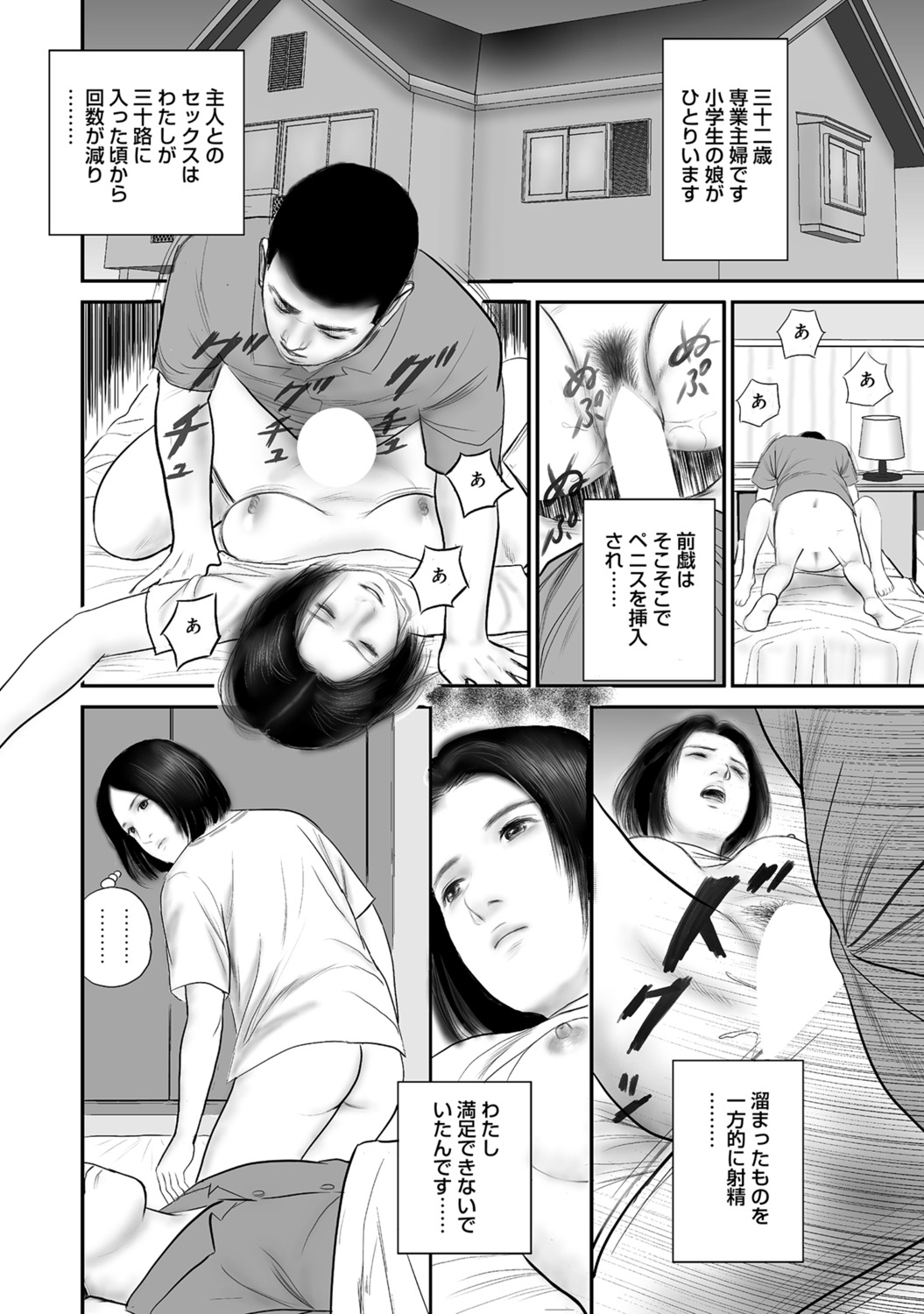 [Anthology]Hitozuma no Kaikan Eros Binkan Bubun o Semerarete[Digital] Page 204