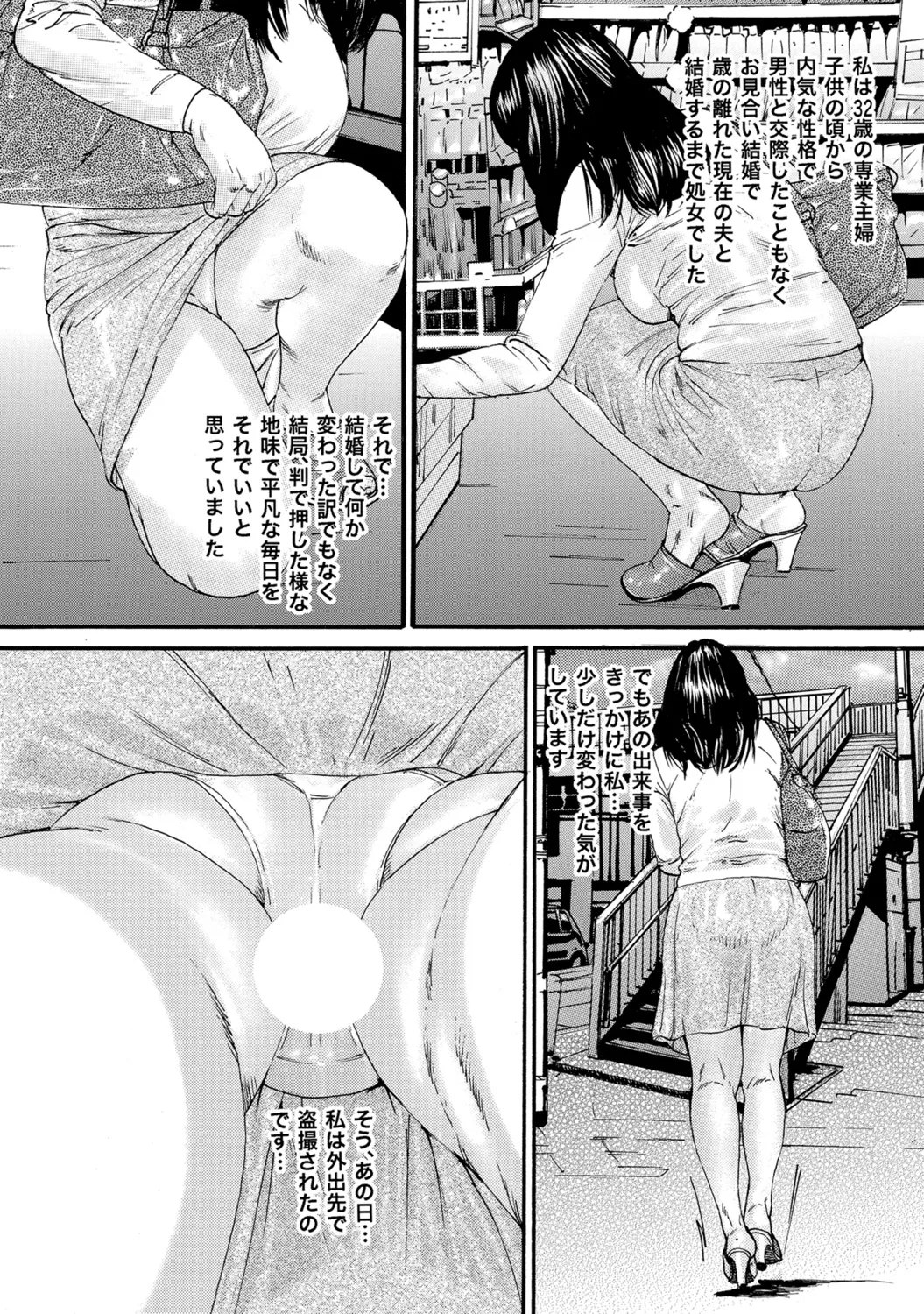 [Anthology]Hitozuma no Kaikan Eros Binkan Bubun o Semerarete[Digital] Page 224
